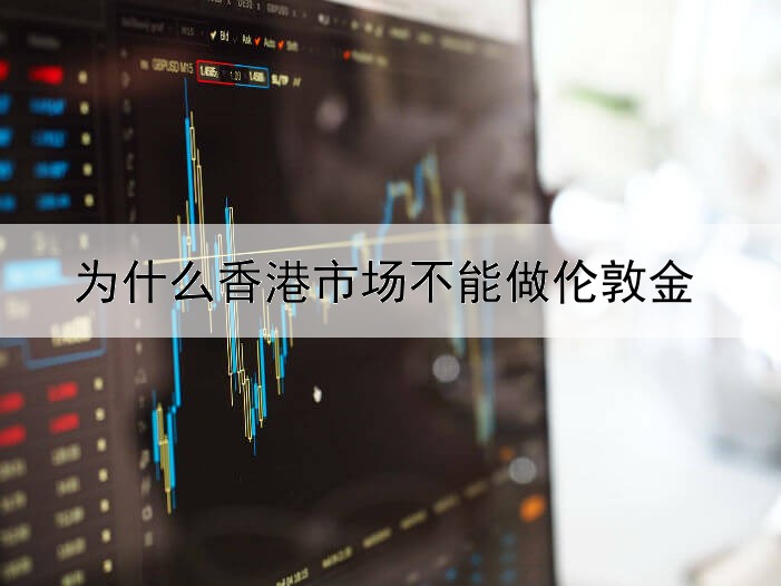 账户贵金属问卷调查不合格怎么办