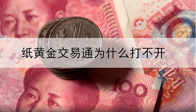 怎么辨别贵金属鉴定证书的真伪