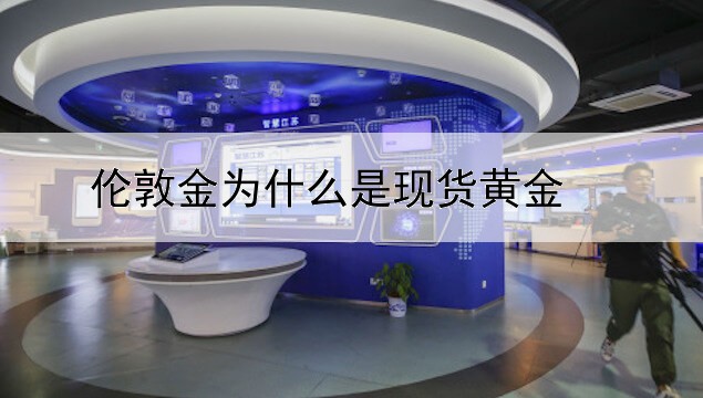 怎么搜不到天津贵金属交易所了