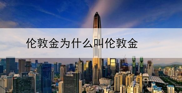 沈阳贵金属制造厂操作工怎么样