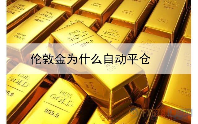 今天中行纸黄金为什么不交易