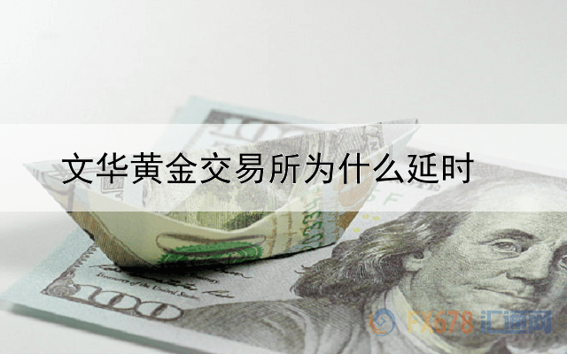 甘肃稀贵金属交易中心怎么样