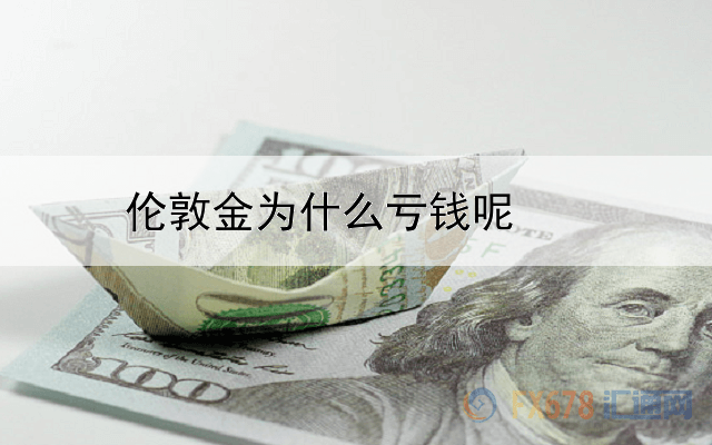 建行贵金属签约失败怎么回事