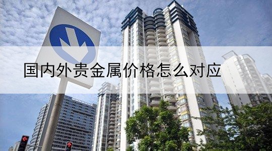 金荣中国贵金属平台怎么样